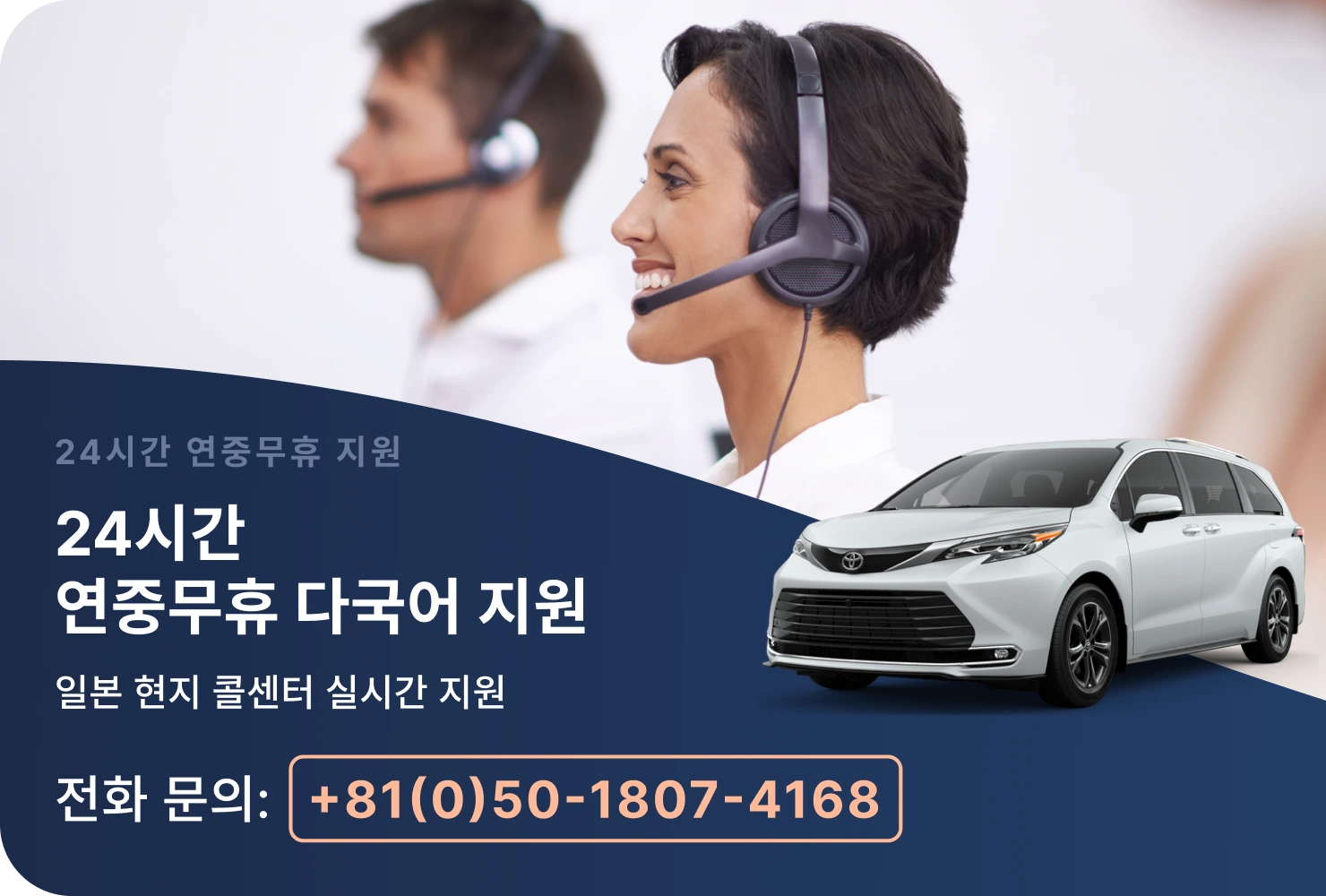 24/7 Multilingual Support